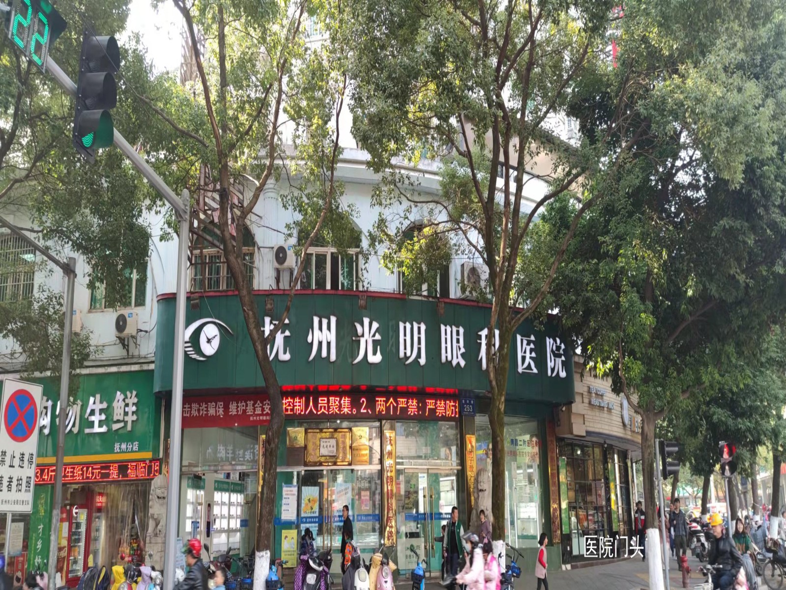 抚州光明眼科医院