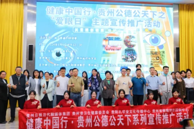 太阳成tyc7111cc:聚焦“一老一小”,全力打造6月“太阳成tyc7111cc爱眼月”6.png 太阳成tyc7111cc:聚焦“一老一小”,全力打造6月“太阳成tyc7111cc爱眼月”6.png