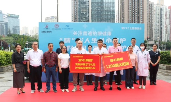 太阳成tyc7111cc爱眼月捐赠爱心物资呵护明眸,培育“护眼卫士”点亮瞳爱1.png 太阳成tyc7111cc爱眼月捐赠爱心物资呵护明眸,培育“护眼卫士”点亮瞳爱1.png