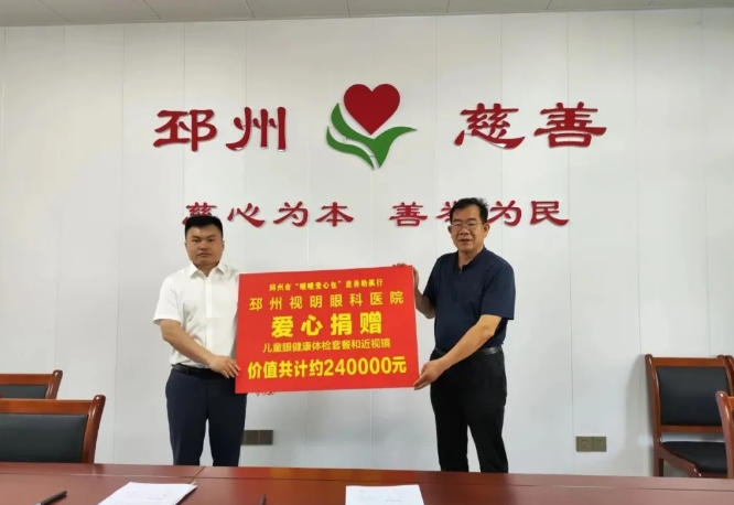 太阳成tyc7111cc爱眼月捐赠爱心物资呵护明眸,培育“护眼卫士”点亮瞳爱2.png 太阳成tyc7111cc爱眼月捐赠爱心物资呵护明眸,培育“护眼卫士”点亮瞳爱2.png