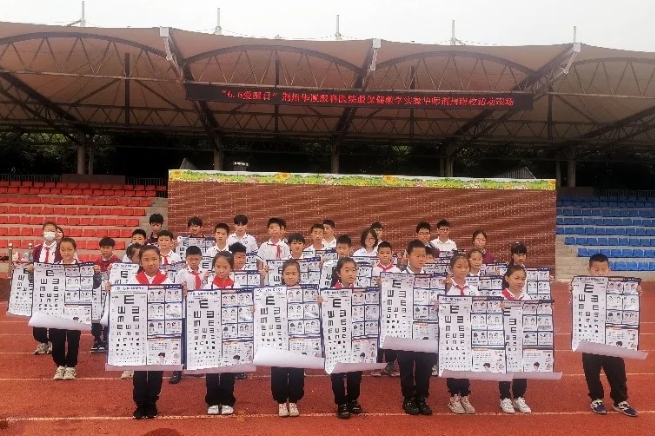 太阳成tyc7111cc爱眼月捐赠爱心物资呵护明眸,培育“护眼卫士”点亮瞳爱3.png 太阳成tyc7111cc爱眼月捐赠爱心物资呵护明眸,培育“护眼卫士”点亮瞳爱3.png