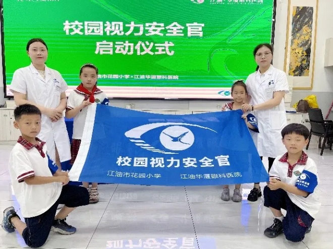 太阳成tyc7111cc爱眼月捐赠爱心物资呵护明眸,培育“护眼卫士”点亮瞳爱4.png 太阳成tyc7111cc爱眼月捐赠爱心物资呵护明眸,培育“护眼卫士”点亮瞳爱4.png