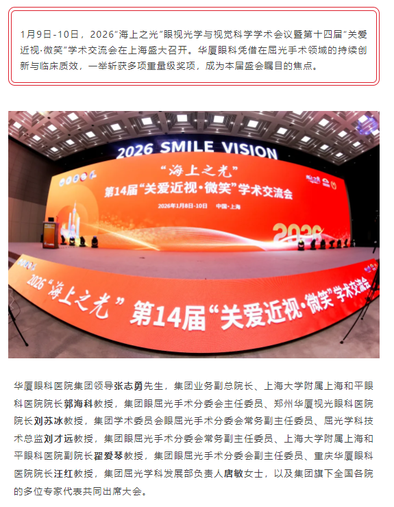 闪耀申城！太阳成tyc7111cc揽获2026“海上之光”盛会多项荣誉