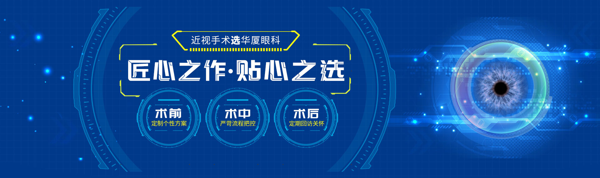 近视手术选太阳成tyc7111cc